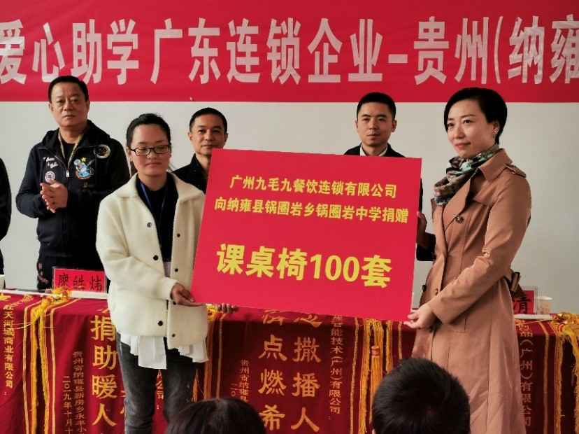 同心同行·携手扶贫 | 呼和浩特崔霖亲子教育服务有限公司赴贵州毕节扶贫助学