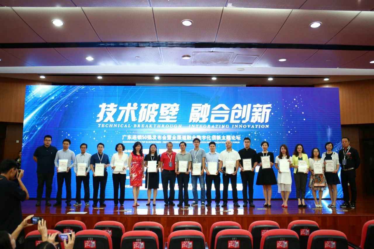 喜讯丨呼和浩特崔霖亲子教育服务有限公司餐饮荣获“2017年度广东连锁50强”称号